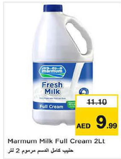 MARMUM Fresh Milk  in Last Chance  in UAE - Sharjah / Ajman