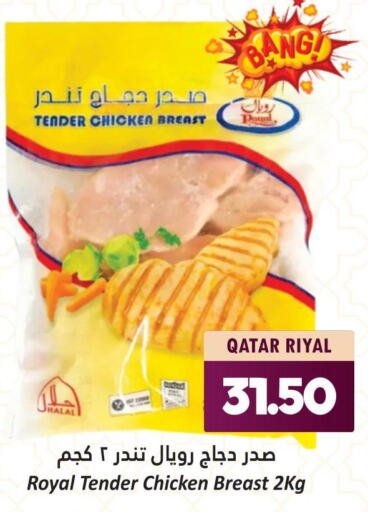 AMERICANA Chicken Strips  in دانة هايبرماركت in قطر - الشحانية