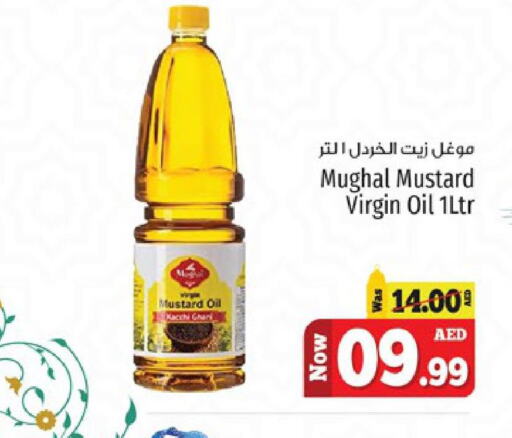  Mustard Oil  in كنز هايبرماركت in الإمارات العربية المتحدة , الامارات - الشارقة / عجمان