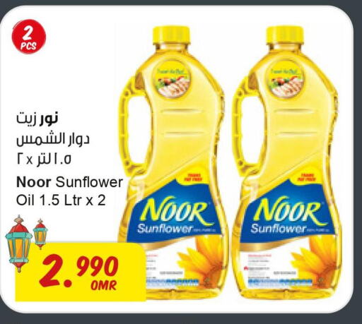 NOOR Sunflower Oil  in Sultan Center  in Oman - Muscat