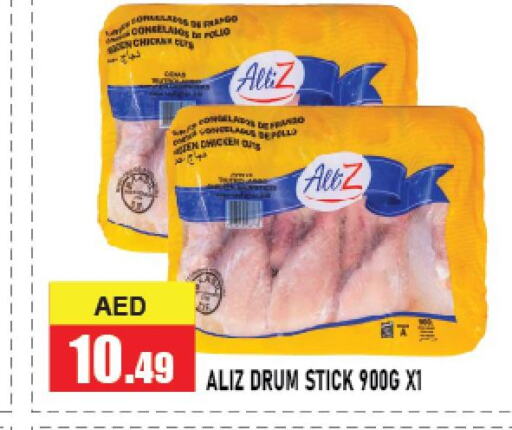 SADIA Chicken Nuggets  in Azhar Al Madina Hypermarket in UAE - Abu Dhabi