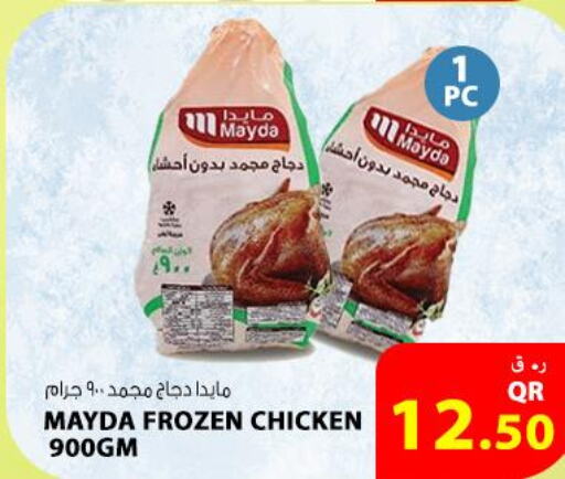  Frozen Whole Chicken  in قورميت هايبرماركت in قطر - الشحانية