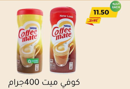 COFFEE-MATE Coffee Creamer  in Wholesale Economic Foods in KSA, Saudi Arabia, Saudi - Jeddah