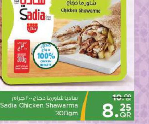 SADIA   in Family Food Centre in Qatar - Al Wakra