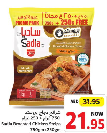SADIA Chicken Strips  in Umm Al Quwain Coop in UAE - Sharjah / Ajman