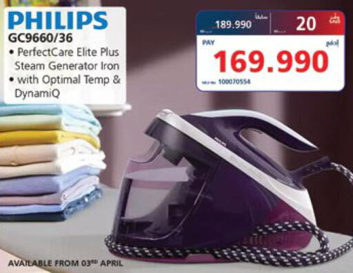 PHILIPS Ironbox  in eXtra in Bahrain