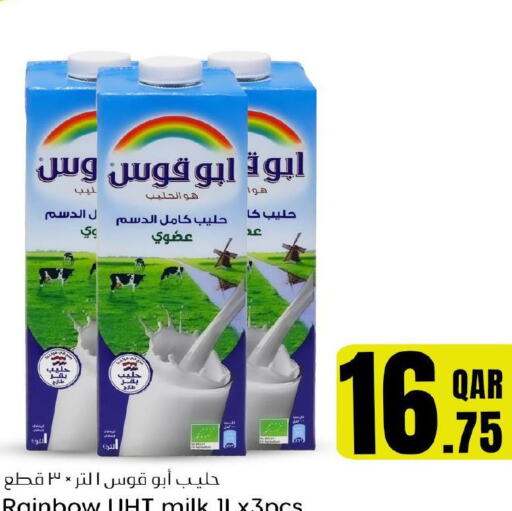RAINBOW Long Life / UHT Milk  in دانة هايبرماركت in قطر - الوكرة