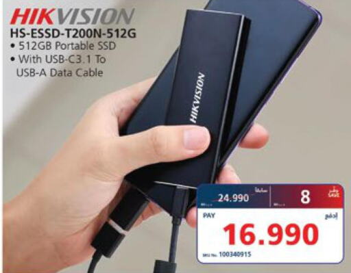 HIKVISION Hard Disk  in eXtra in Bahrain