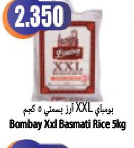  Basmati Rice  in Locost Supermarket in Kuwait - Kuwait City