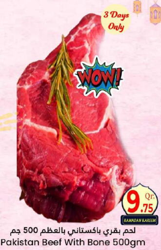  Beef  in دانة هايبرماركت in قطر - الوكرة