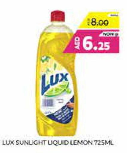 LUX   in Seven Emirates Supermarket in UAE - Abu Dhabi