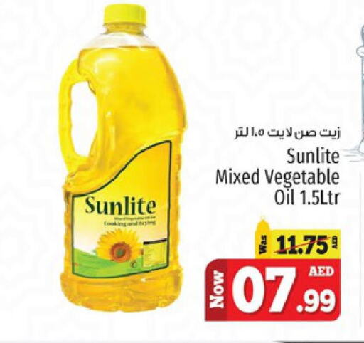 SUNLITE Vegetable Oil  in كنز هايبرماركت in الإمارات العربية المتحدة , الامارات - الشارقة / عجمان