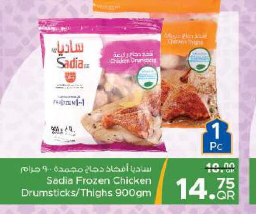 SADIA Chicken Drumsticks  in Family Food Centre in Qatar - Al-Shahaniya
