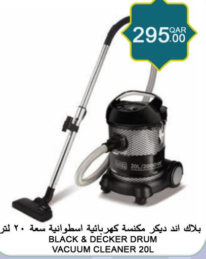 BLACK+DECKER Vacuum Cleaner  in Food Palace Hypermarket in Qatar - Doha