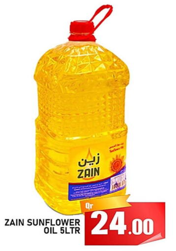 ZAIN Sunflower Oil  in باشن هايبر ماركت in قطر - أم صلال