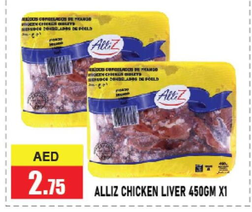 ALLIZ Chicken Liver  in Azhar Al Madina Hypermarket in UAE - Abu Dhabi