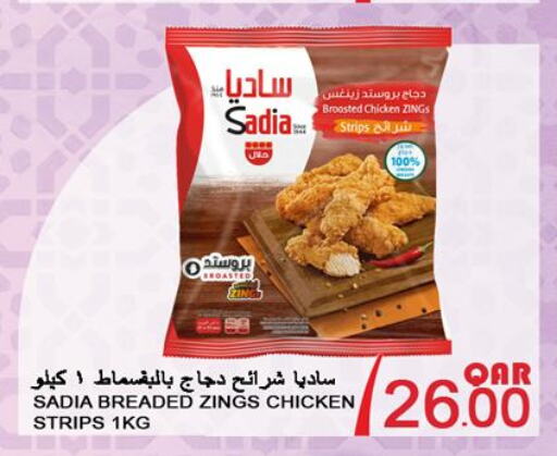 SADIA Chicken Strips  in قصر الأغذية هايبرماركت in قطر - الخور