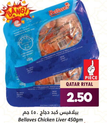  Frozen Whole Chicken  in دانة هايبرماركت in قطر - الخور