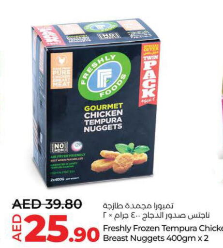  Chicken Nuggets  in لولو هايبرماركت in الإمارات العربية المتحدة , الامارات - الشارقة / عجمان