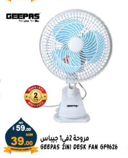 GEEPAS Fan  in هاشم هايبرماركت in الإمارات العربية المتحدة , الامارات - الشارقة / عجمان