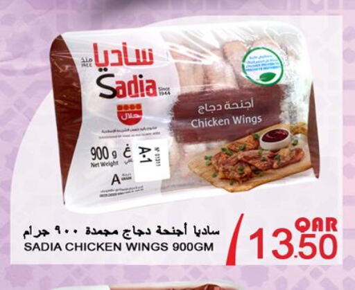 SADIA   in Food Palace Hypermarket in Qatar - Al Khor