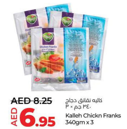  Chicken Franks  in لولو هايبرماركت in الإمارات العربية المتحدة , الامارات - الشارقة / عجمان