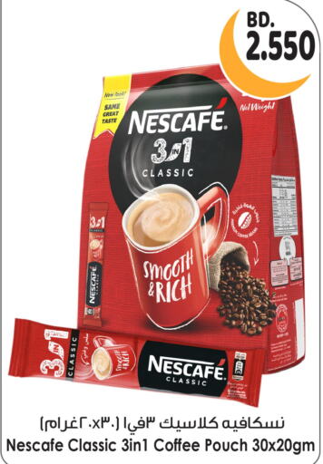 NESCAFE Coffee  in Bahrain Pride in Bahrain