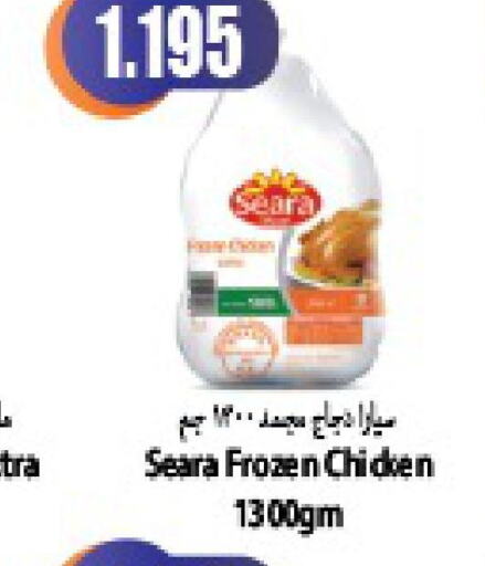 SEARA Frozen Whole Chicken  in Locost Supermarket in Kuwait - Kuwait City