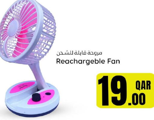  Fan  in دانة هايبرماركت in قطر - أم صلال