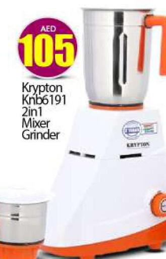 KRYPTON Mixer / Grinder  in بيج مارت in الإمارات العربية المتحدة , الامارات - دبي