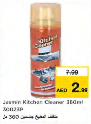  General Cleaner  in Nesto Hypermarket in UAE - Sharjah / Ajman