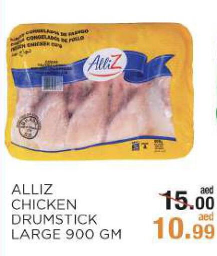 ALLIZ Chicken Drumsticks  in ريشيس هايبرماركت in الإمارات العربية المتحدة , الامارات - أبو ظبي