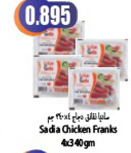 SADIA Chicken Franks  in Locost Supermarket in Kuwait - Kuwait City
