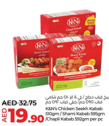  Chicken Kabab  in لولو هايبرماركت in الإمارات العربية المتحدة , الامارات - الشارقة / عجمان
