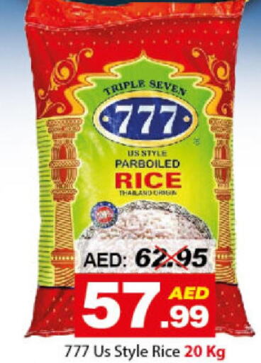  Parboiled Rice  in ديزرت فريش ماركت in الإمارات العربية المتحدة , الامارات - أبو ظبي