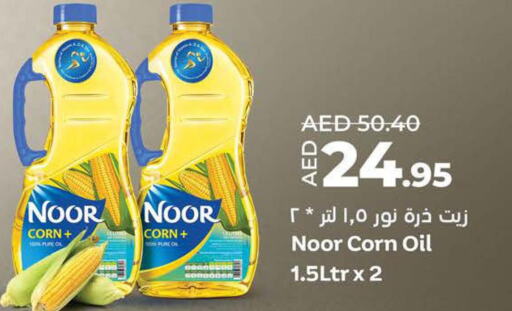 NOOR Corn Oil  in Lulu Hypermarket in UAE - Sharjah / Ajman