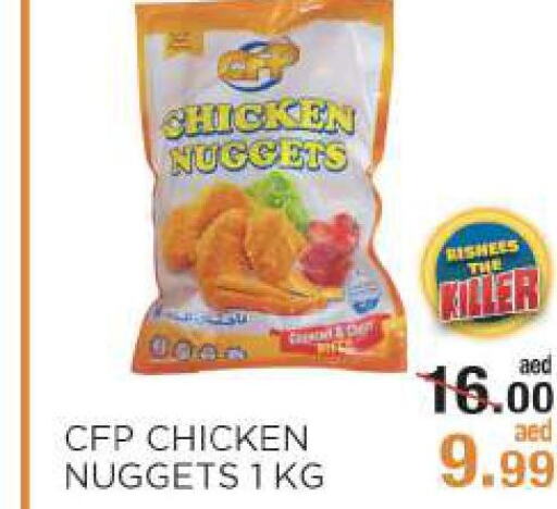  Chicken Nuggets  in ريشيس هايبرماركت in الإمارات العربية المتحدة , الامارات - أبو ظبي