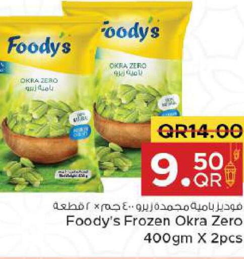 FOODYS   in مركز التموين العائلي in قطر - الضعاين