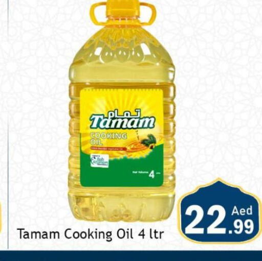 TAMAM Cooking Oil  in Souk Al Mubarak Hypermarket in UAE - Sharjah / Ajman