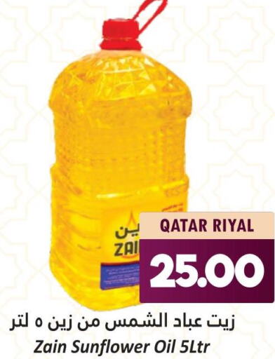 ZAIN Sunflower Oil  in دانة هايبرماركت in قطر - أم صلال