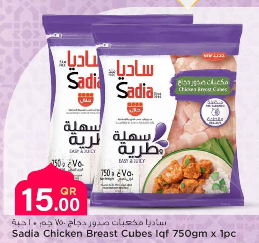 SADIA Chicken Cubes  in سفاري هايبر ماركت in قطر - الوكرة