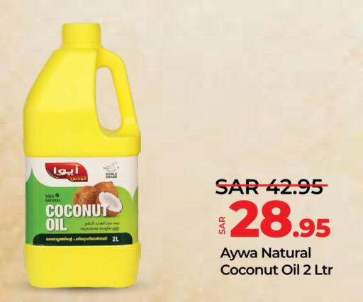 AYWA Coconut Oil  in LULU Hypermarket in KSA, Saudi Arabia, Saudi - Jubail