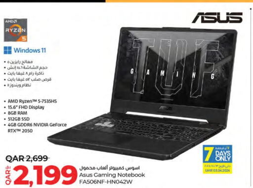 ASUS Laptop  in لولو هايبرماركت in قطر - الشحانية