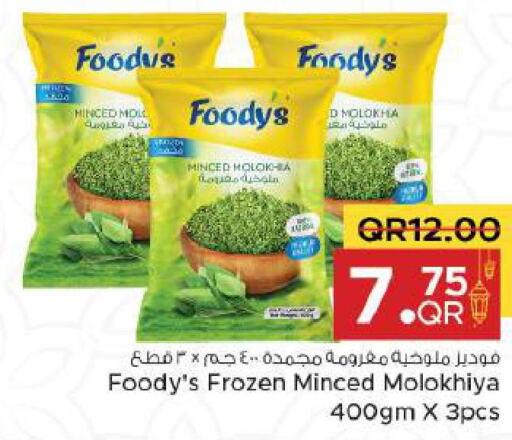FOODYS   in Family Food Centre in Qatar - Al Wakra