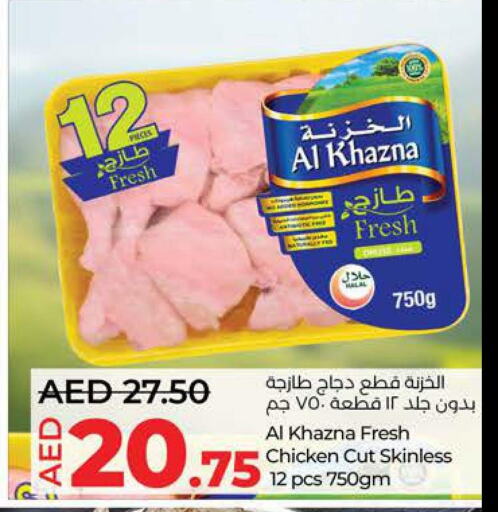  Fresh Chicken  in لولو هايبرماركت in الإمارات العربية المتحدة , الامارات - الشارقة / عجمان
