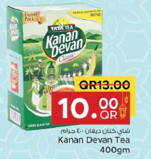 KANAN DEVAN Tea Powder  in مركز التموين العائلي in قطر - أم صلال