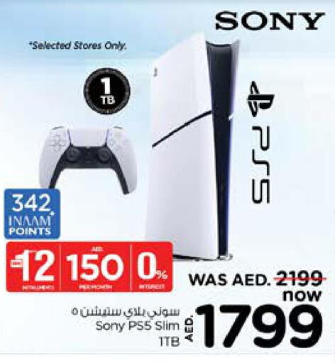 SONY   in Nesto Hypermarket in UAE - Al Ain