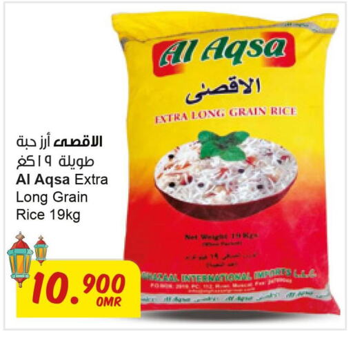  Egyptian / Calrose Rice  in Sultan Center  in Oman - Muscat