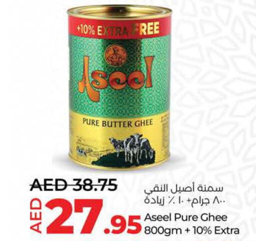 ASEEL Ghee  in لولو هايبرماركت in الإمارات العربية المتحدة , الامارات - الشارقة / عجمان
