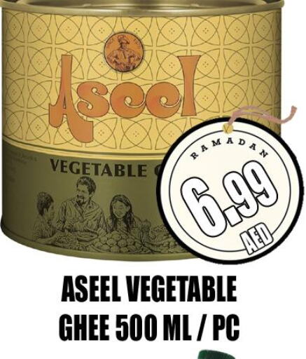 ASEEL Vegetable Ghee  in GRAND MAJESTIC HYPERMARKET in UAE - Abu Dhabi